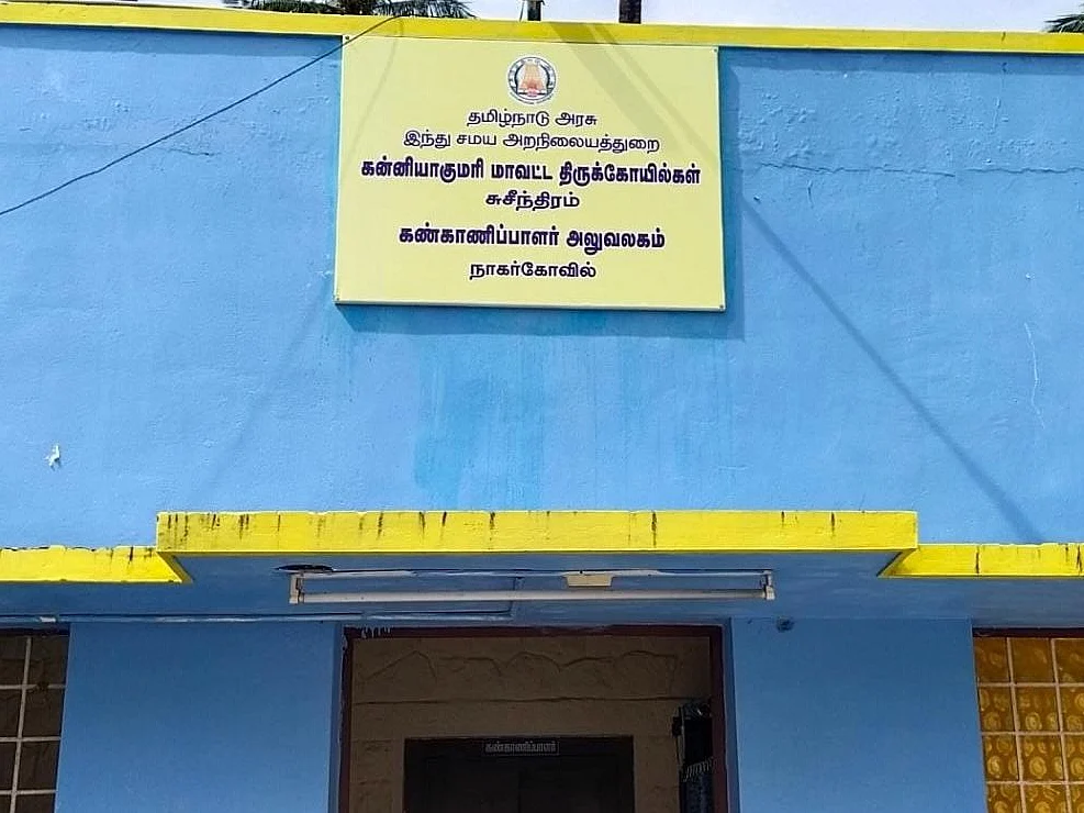 `இந்து சமய அறநிலையத்துறை' எனப் புதிய போர்டு... கண்காணிப்பாளர் அலுவலக சர்ச்சைக்கு முற்றுப்புள்ளி!