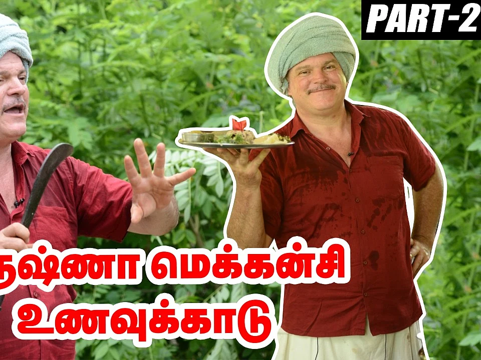 6 ஏக்கரில் 150-க்கும் மேல் பயிர்கள், மதிப்புக் கூட்டல் - அசத்தும் கிருஷ்ணா மெக்கன்சி!