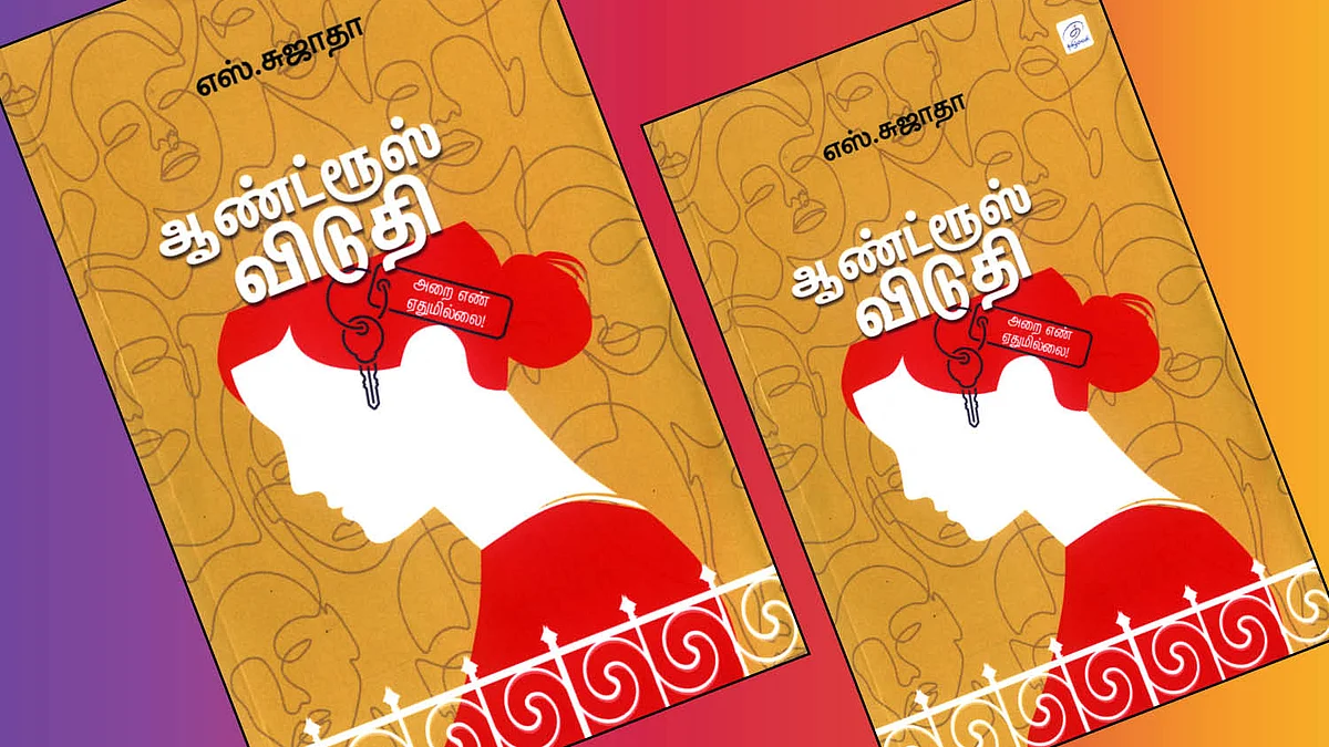 படிப்பறை