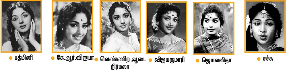 ‘ஜெ’ கேட்ட வனவாசம்... முருங்கைக்காயை ஸ்கேலால் அளந்த பத்மினி