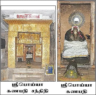 கணபதி