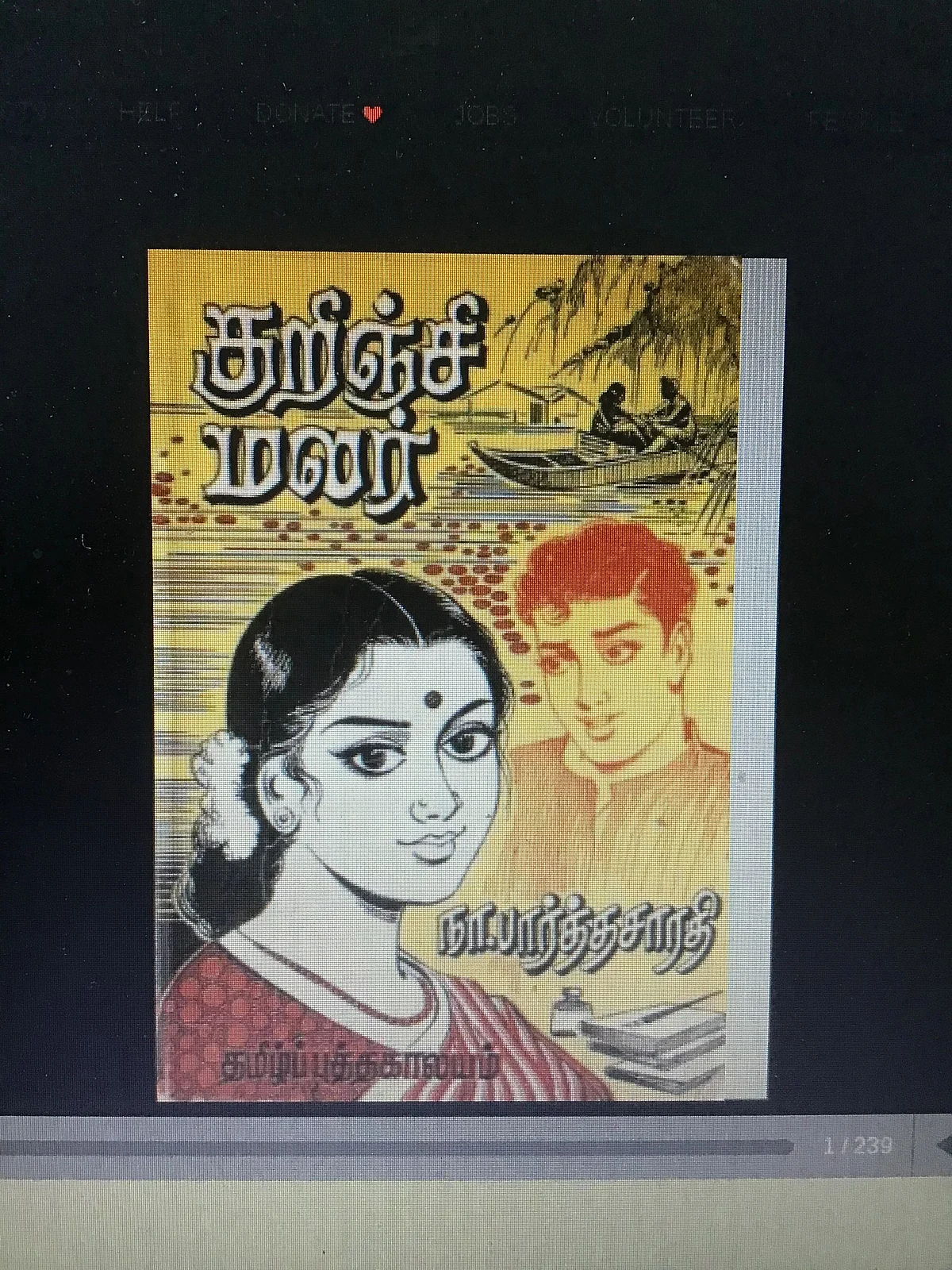 குறிஞ்சி மலர்
