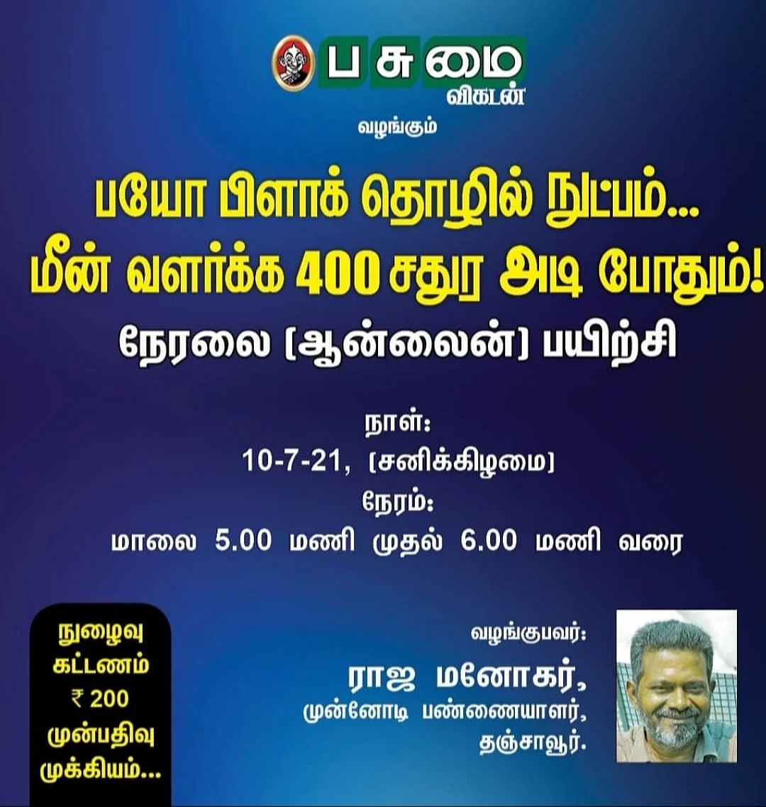 ஆன்லைன் பயிற்சி