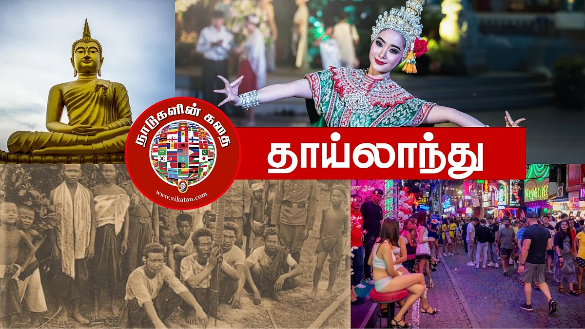 தாய்லாந்து - Thailand