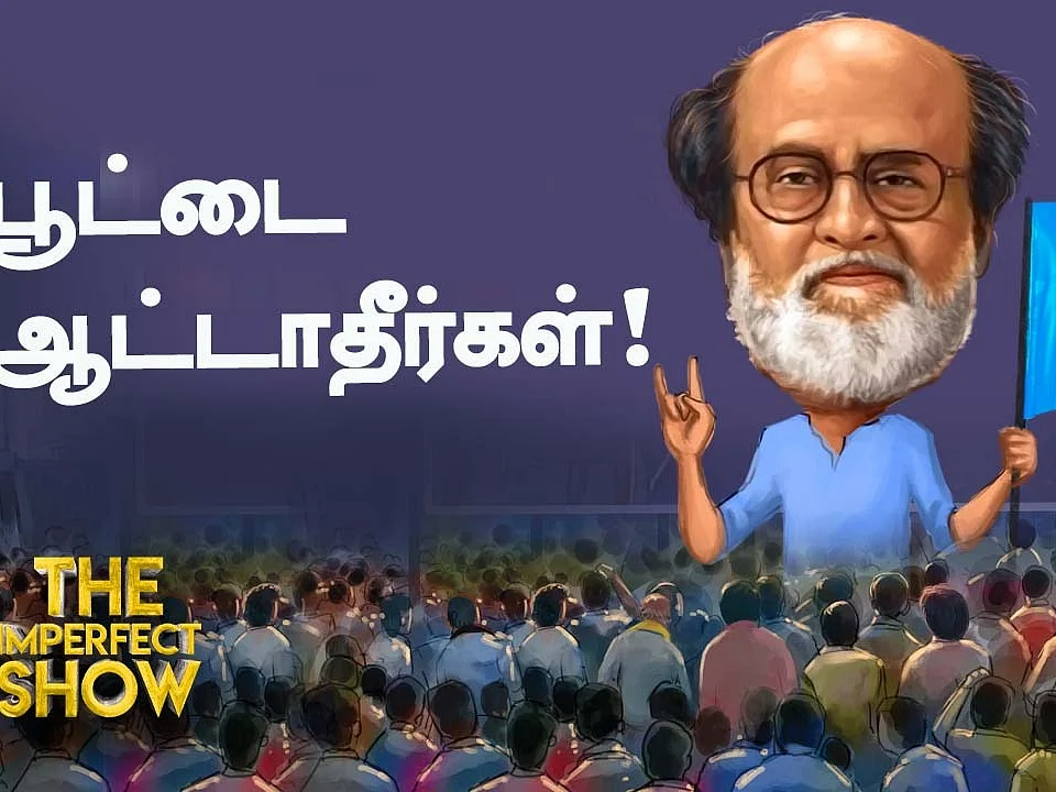 கொங்குநாடு பிரிவினையைத் தூண்டுகிறதா பா.ஜ.க? | The Imperfect Show 12/07/2021