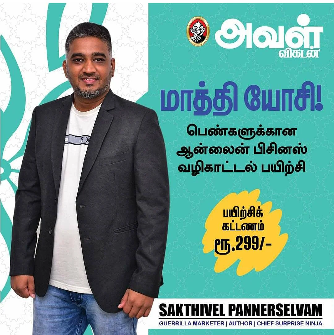 `சிறிய முதலீடு, இப்போது மாதம் ₹3 லட்சம் வரை வருமானம்!' - ஆன்லைன் பிசினஸில் அசத்தும் நித்யா | entrepreneur nithya shares about her business success story 2 மாத்தி யோசி