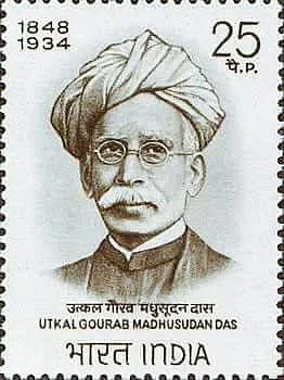 உத்கல் கவுரப் மதுசூதன் தாஸ்