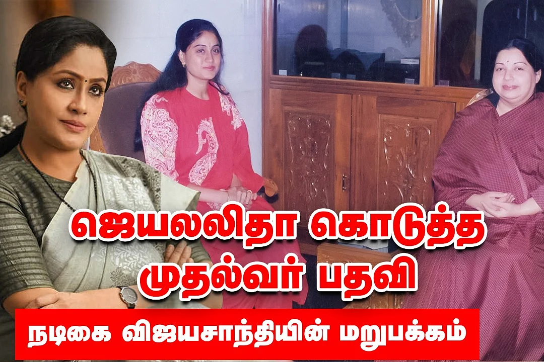 Vijayashanthi