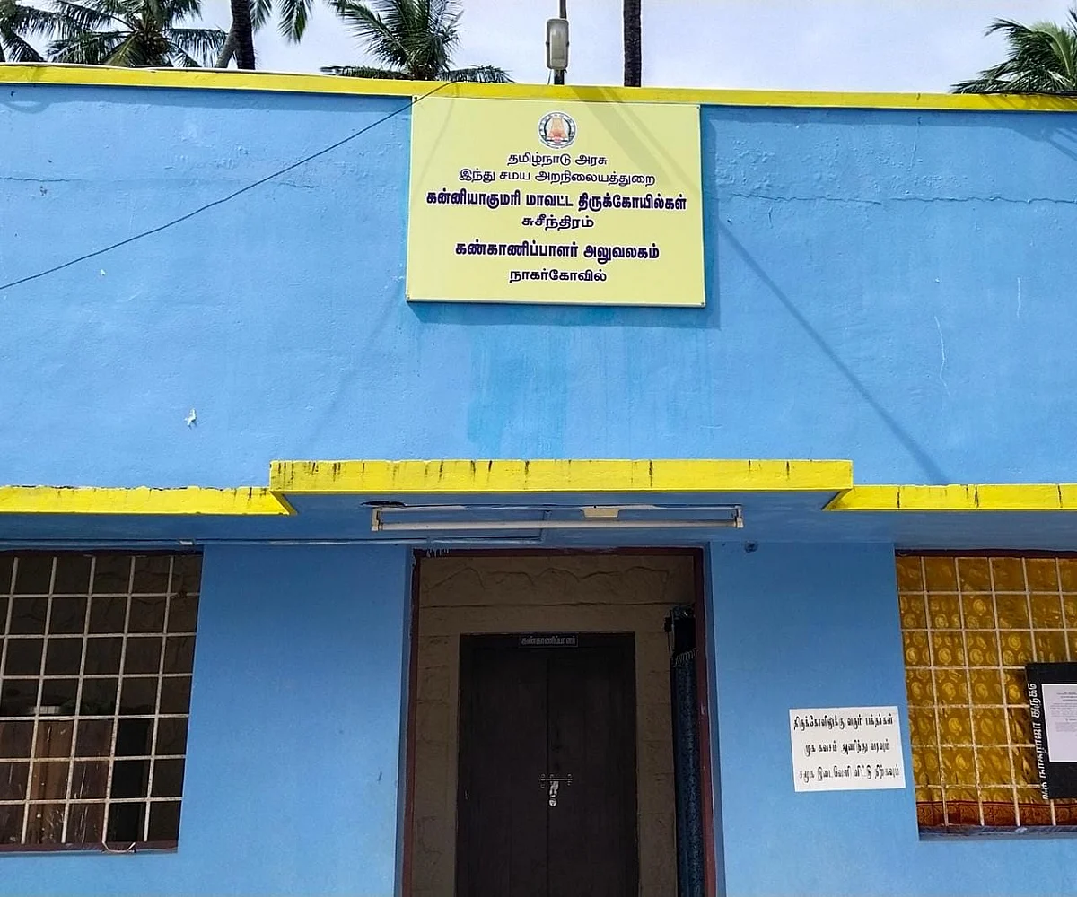 இந்து சமய அறநிலையத்துறை முழுமையாக எழுதப்பட்டு பொருத்தப்பட்ட புதிய போர்டு
