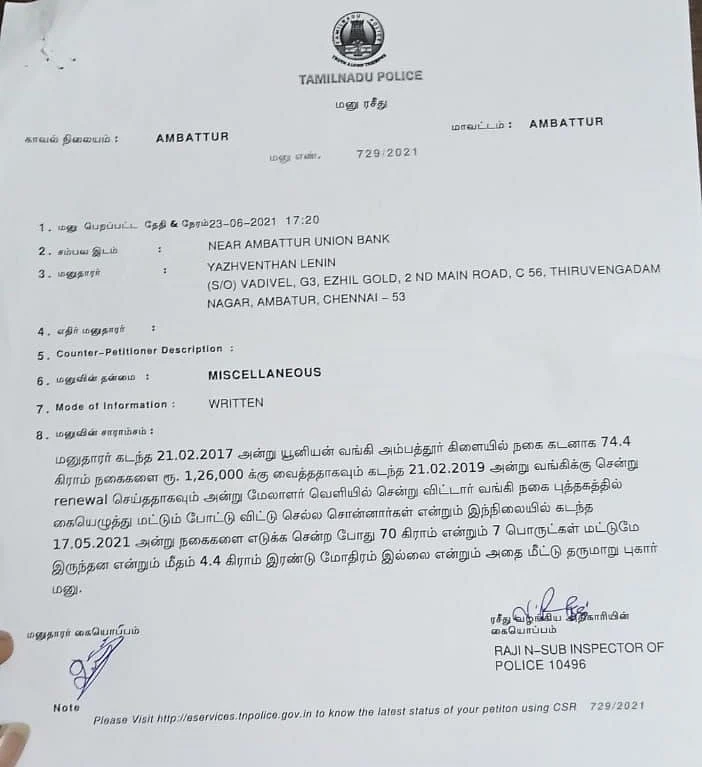 மனு