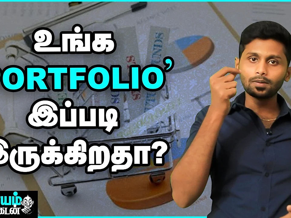 `Portfolio Management' - ро╡роХрпИроХро│рпБроорпН роЪро┐ро▓ роЯро┐рокрпНро╕рпНроХро│рпБроорпН! | Nanayam Vikatan