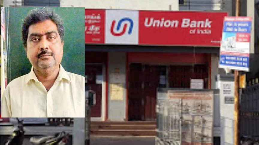 பல கோடிகள் சுருட்டிய நகை மதிப்பீட்டாளர் கைது!