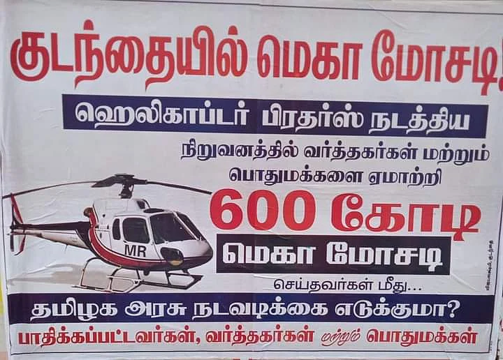 போஸ்டர்