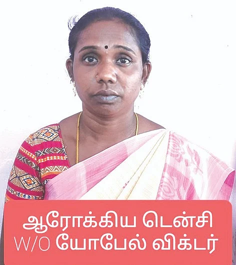 போலீஸ் கைதுசெய்த ஆரோக்கிய டென்சி