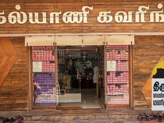 திருச்சி மைல்ஸ்டோன் மனிதர்கள்: கல்யாணி கவரிங் வளர்ந்த கதை தெரியுமா?!
