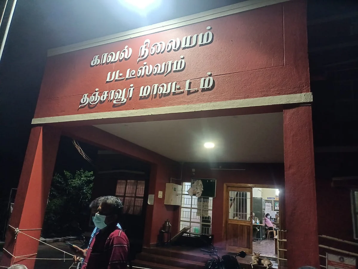 போலீஸ் ஸ்டேஷன்
