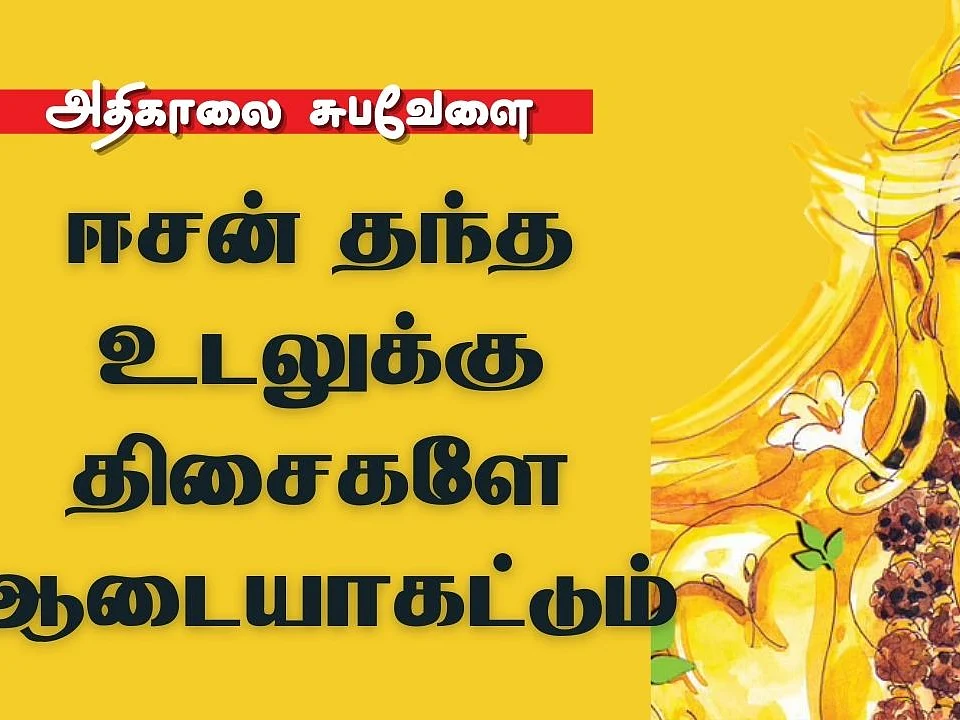 பெண் சித்தர் | அக்கம்மா தேவியின் அருட் சரிதத்தில் சிறு துளி! Lord Siva