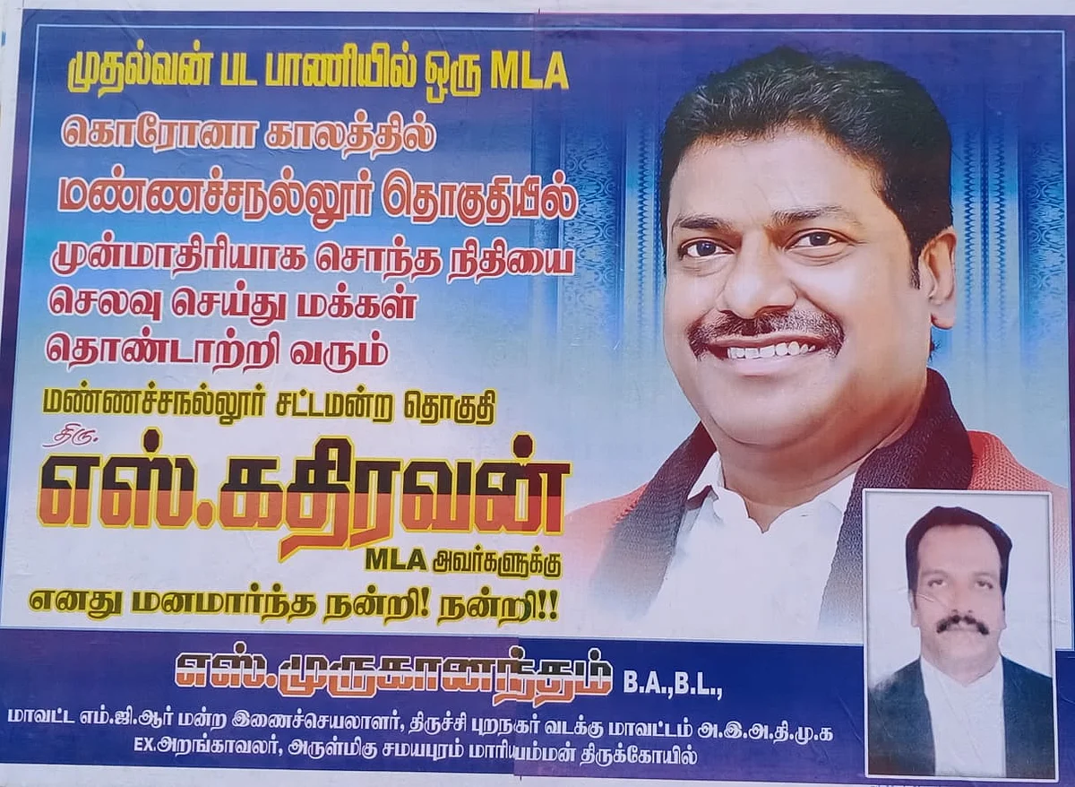 போஸ்டர்
