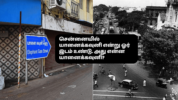 மெட்ராஸ் வரலாறு