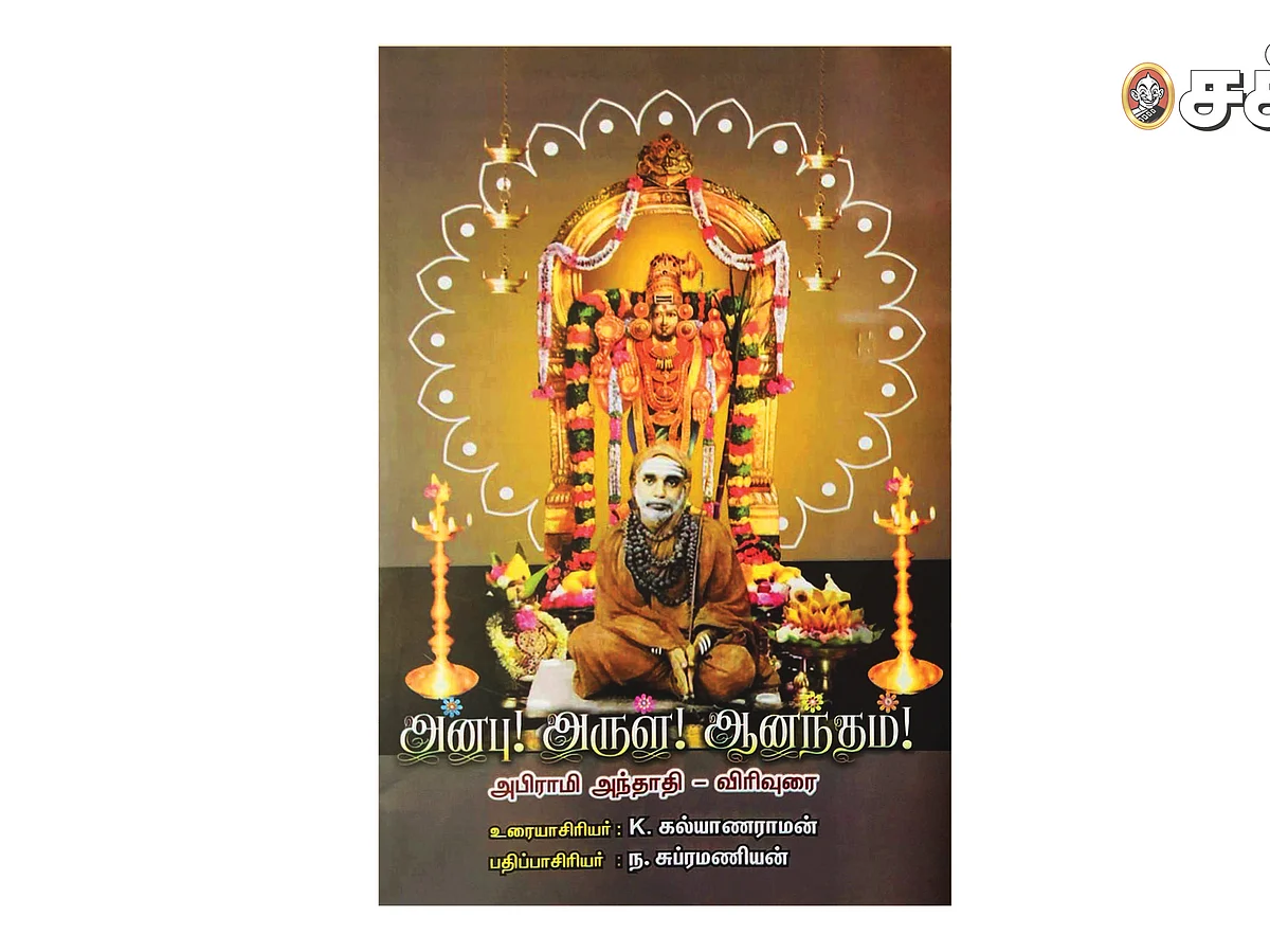 புத்தகம் புதிது