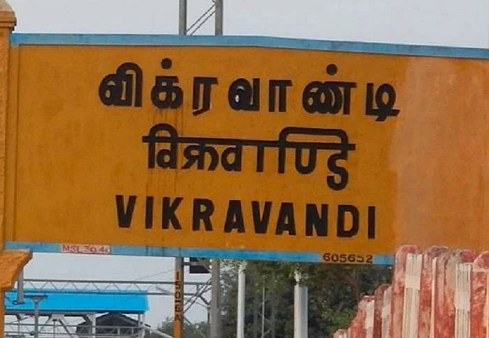 விக்கிரவாண்டி