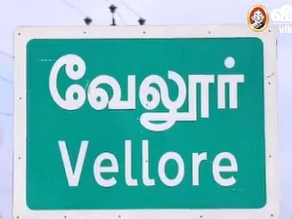 வேலூர்: 14 வயது சிறுமிக்கு 37 வயது நபருடன் திருமணம்! - வன்கொடுமை வழக்கில் தாயும் கைது