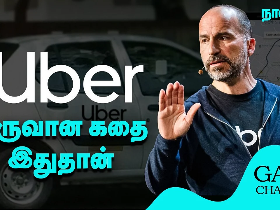 சொந்தமா ஒரு கார் கிடையாது; ஆனா டாக்ஸி பிஸினஸின் ராஜா! - UBER தோன்றியது இப்படித்தான் | Game Changers