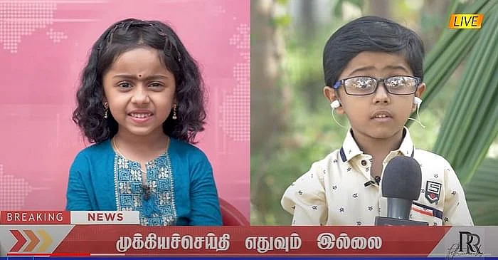 ரித்து