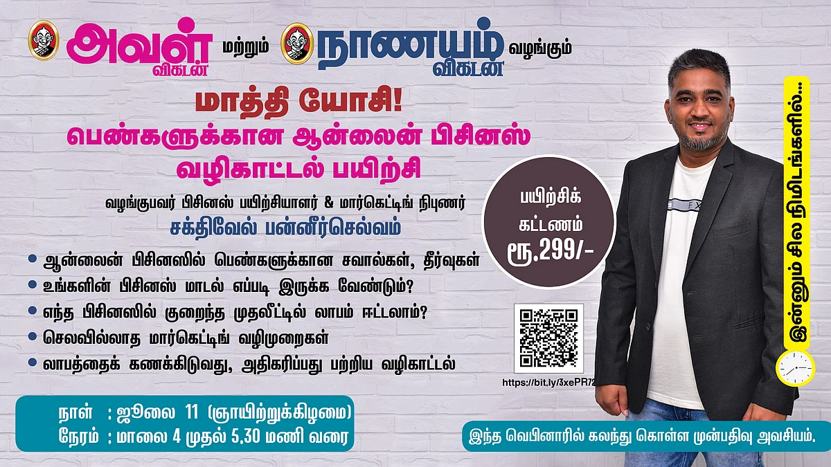 ஆன்லைன் பிசினஸ் வழிகாட்டல் பயிற்சி