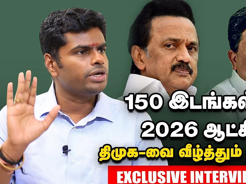 `பாஜக வாக்குகள் அதிமுக-வுக்கு அதிகம் சென்றுள்ளது!’ - அடித்து சொல்லும் அண்ணாமலை