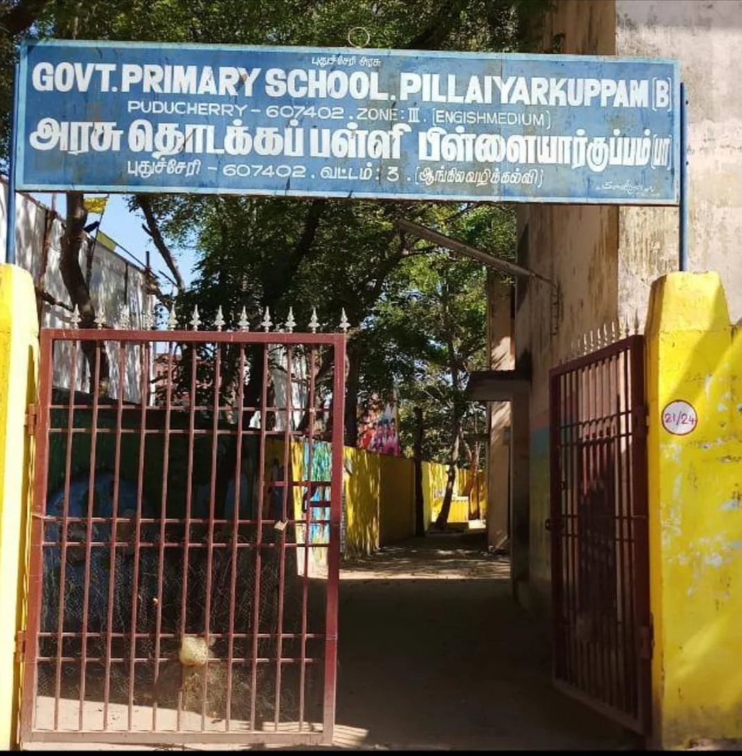 புதுச்சேரி அரசுப்பள்ளி