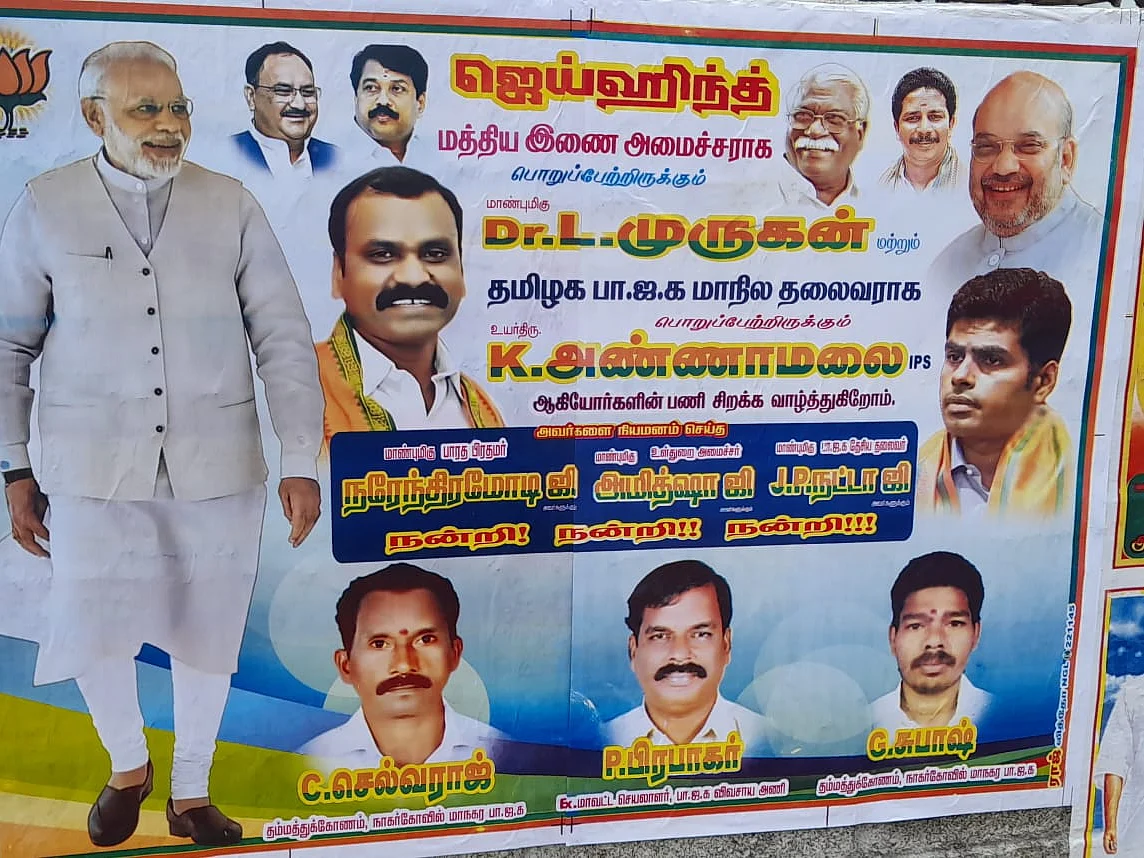 கன்னியாகுமரி: ` பா.ஜ.க போஸ்டர்களில் மிஸ் ஆகிறாரா பொன்.ராதாகிருஷ்ணன்?!'