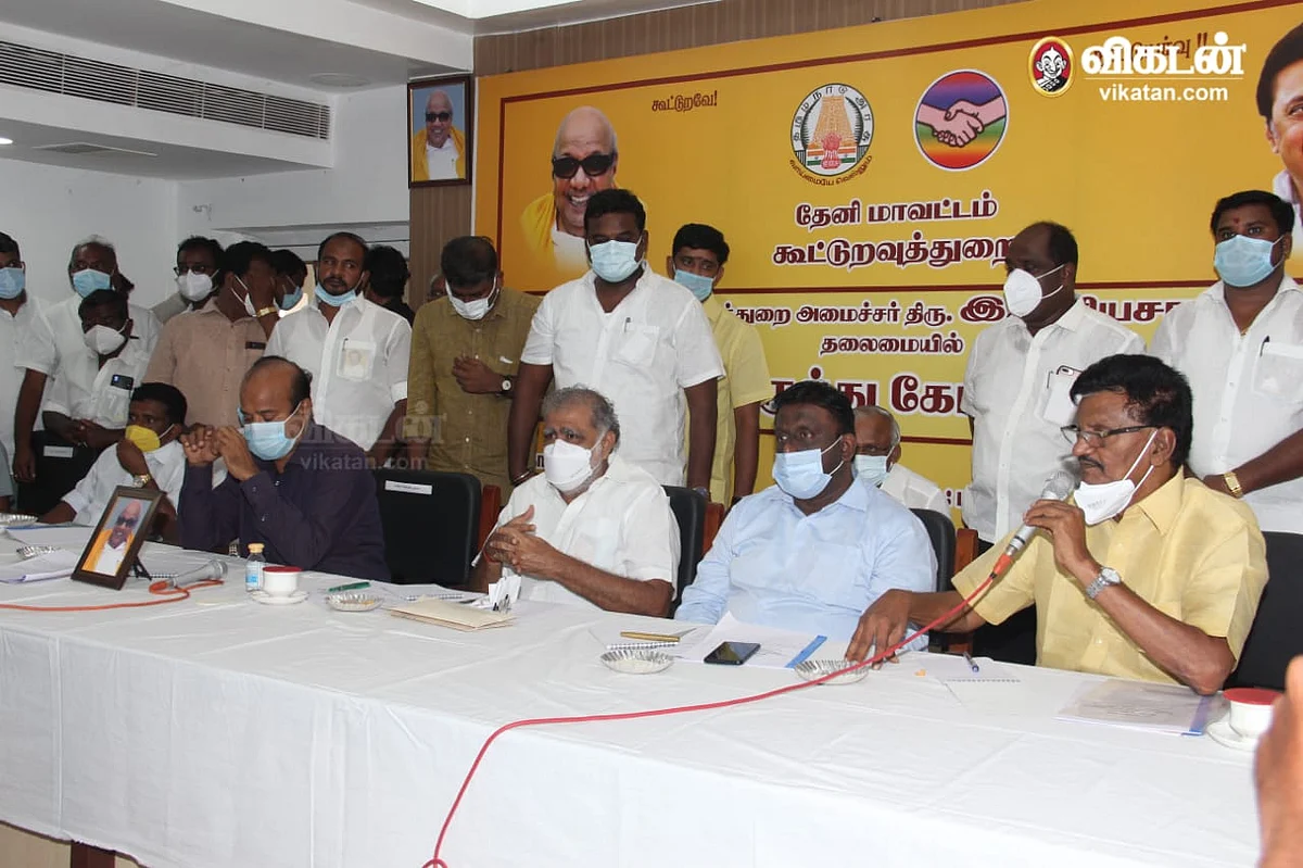 விவசாயிகளுடனான கருத்துக் கேட்புக் கூட்டம்