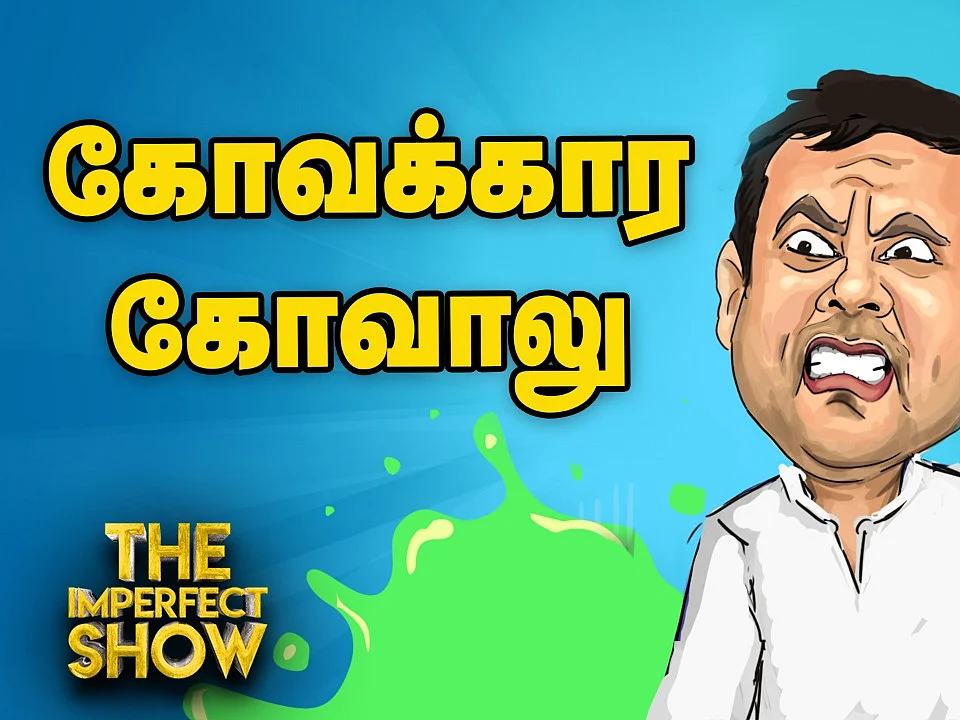 ரோல்ஸ் ராய்ஸ் விவகாரம்: விஜய் மேல்முறையீடு பின்னணி!| The Imperfect Show