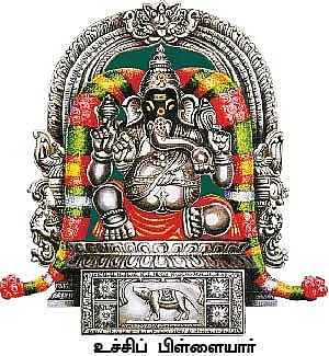 உச்சிப் பிள்ளையார் கோயில்