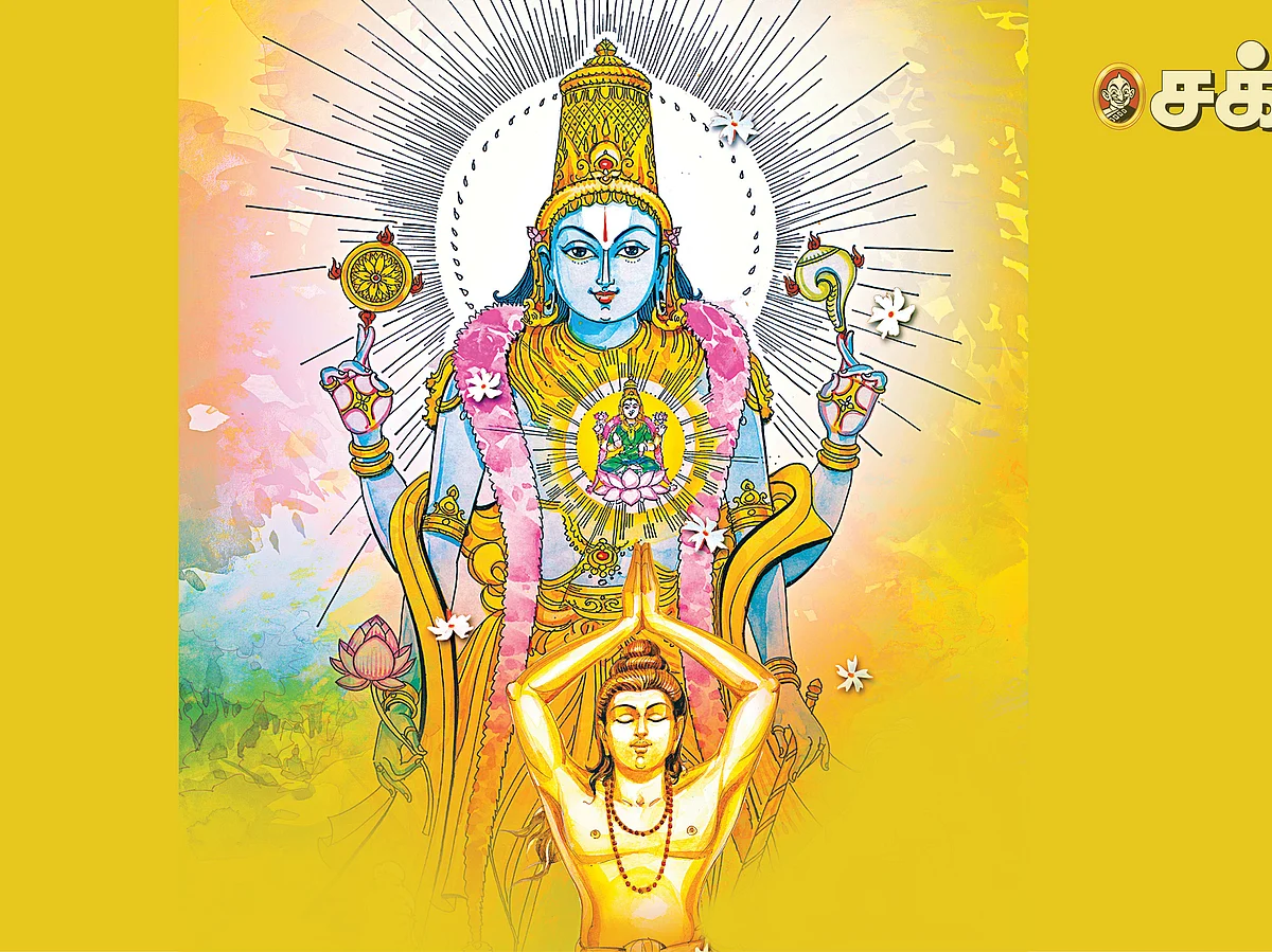நாராயண பூதமே விலகியிரு!