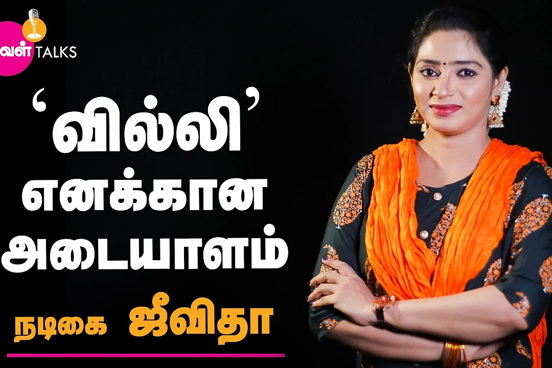 Actress Jeevitha