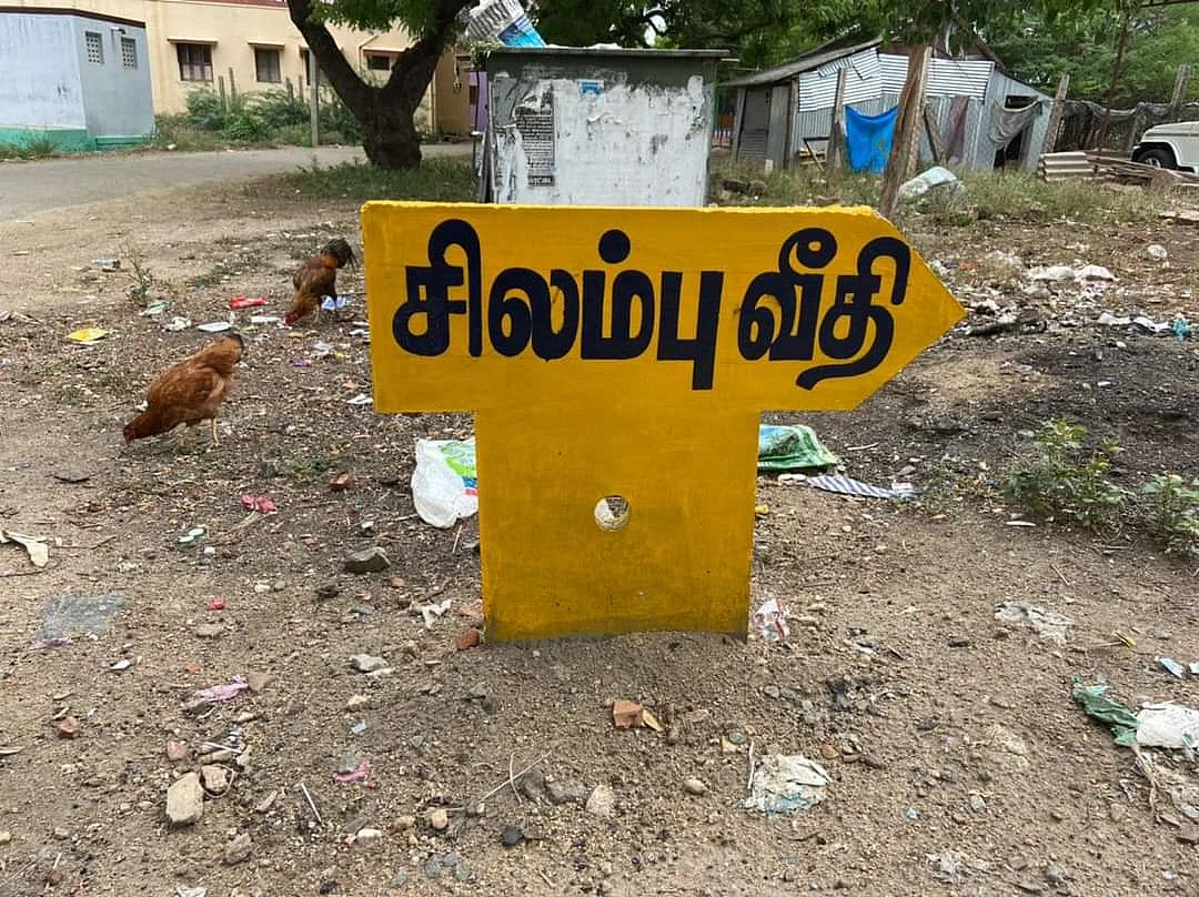 தெரு ஒன்றின் பெயர்