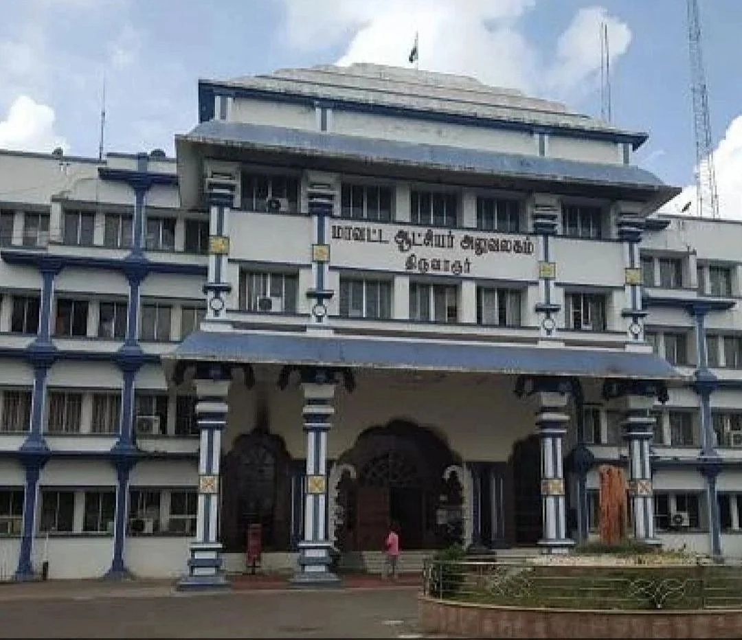 திருவாரூர் ஆட்சியர் அலுவலகம்