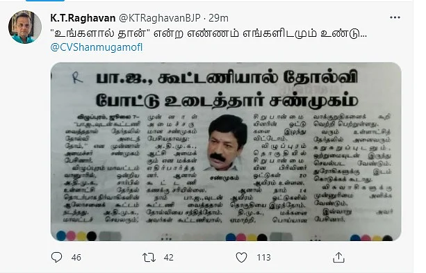 ட்விட்டர்