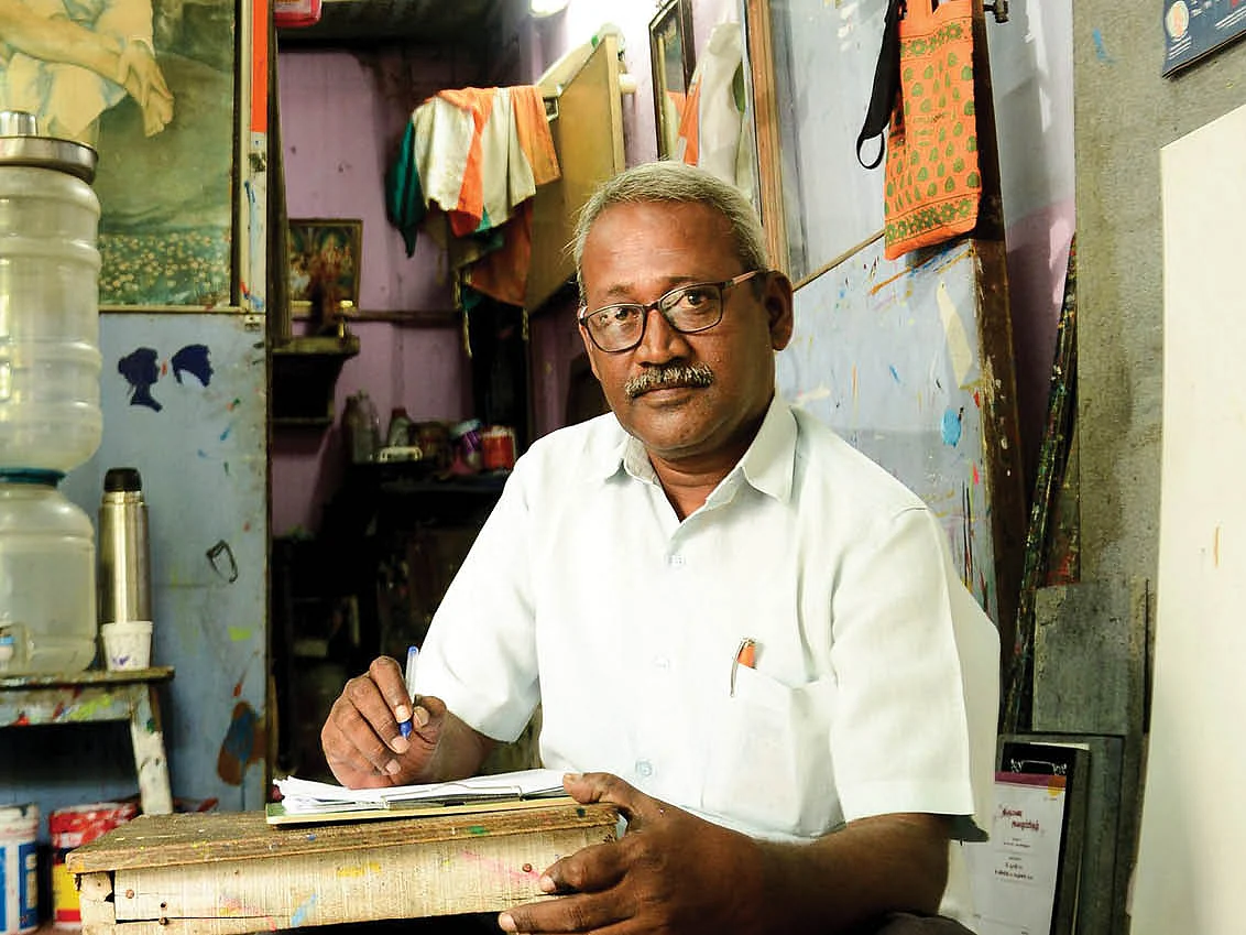 ரகுபதி
