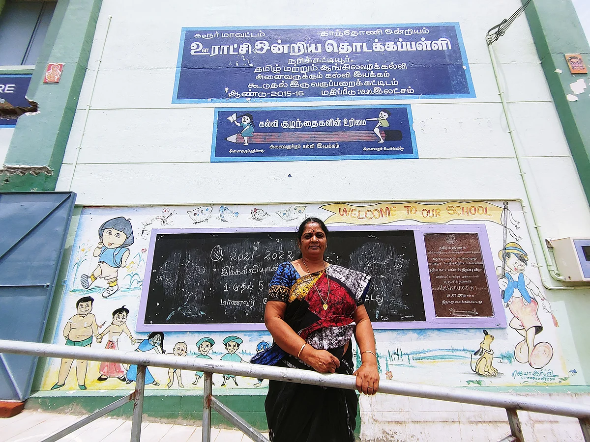 நரிக்கட்டியூர் ஊராட்சி ஒன்றிய தொடக்கப் பள்ளி