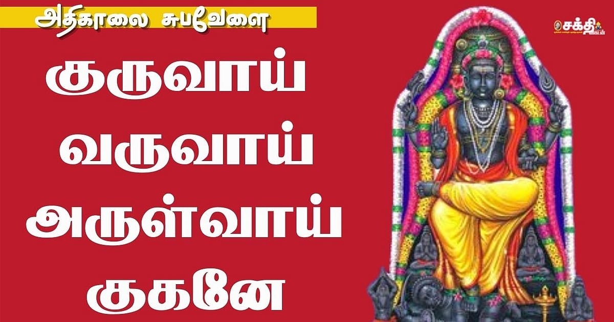 சீடன் கடந்த ஆற்றைக் கடக்க முடியாத குரு | குரு பக்தியின் மேன்மை | Spiritual Motivation |#Video | Glory of guru bhakthi - - Vimarsana News