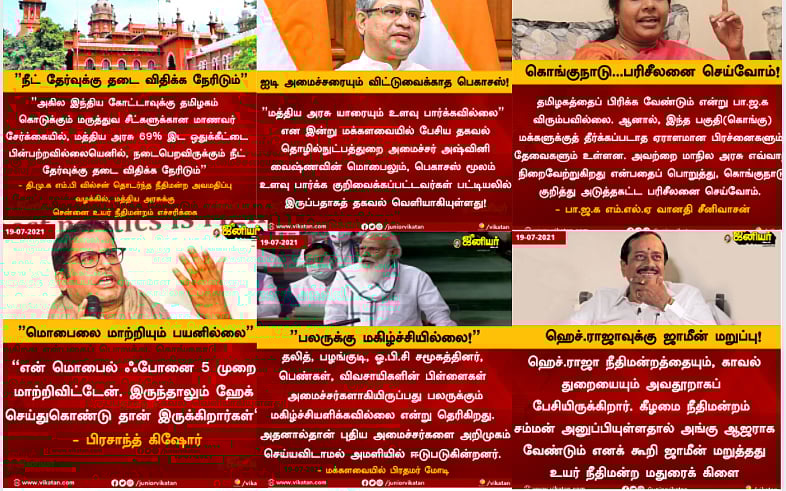 நாடாளுமன்றத்தில் ஆவேசமடைந்த மோடி|ராகுல் காந்தியின் மொபைல் ஒட்டுக்கேட்பு|#Quicklook