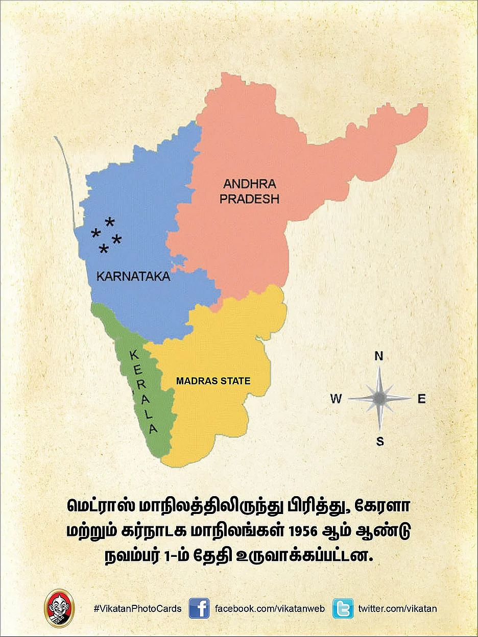 மொழிவாரி மாநிலம்
