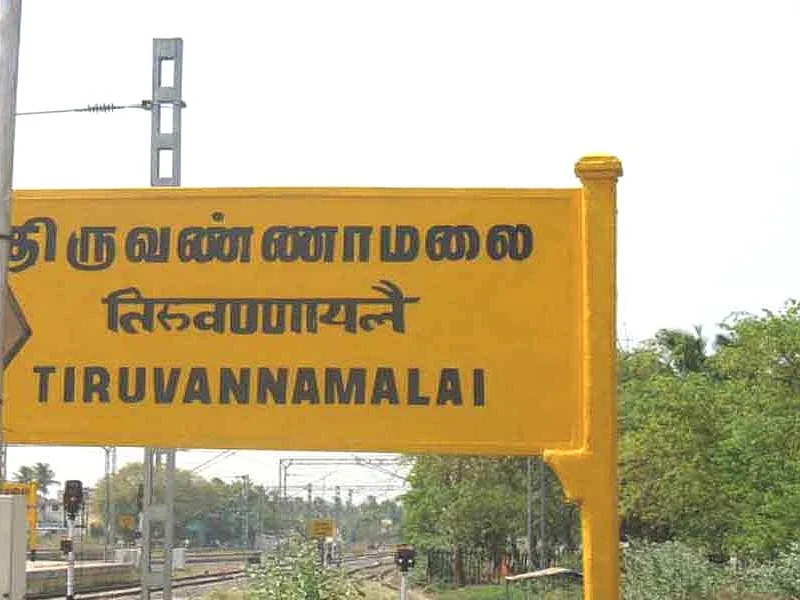 திருவண்ணாமலை: அக்னி லிங்க சன்னதியில் பாண்டியர்கள் காலத்து கல்வெட்டு - சொல்லும் செய்தி என்ன?