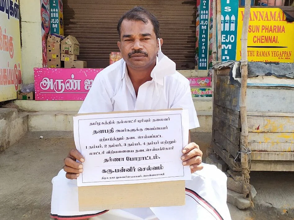 ``லாட்டரி விற்பனையைத் தடை செய்க!"; திடீர் தர்ணாவில் திமுக பிரமுகர்; புதுக்கோட்டையில் பரபரப்பு!