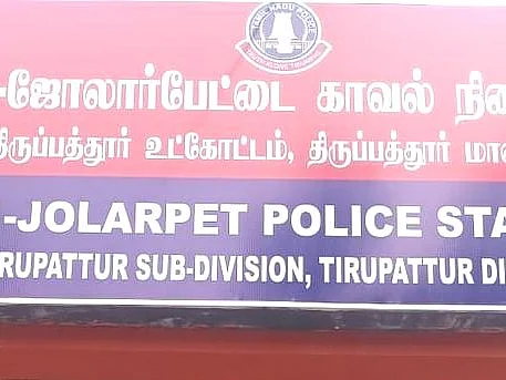 ஜோலார்பேட்டை காவல் நிலையம்