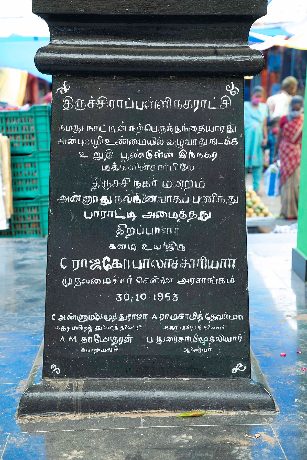 திருச்சி காந்தி மார்க்கெட் திறப்பு