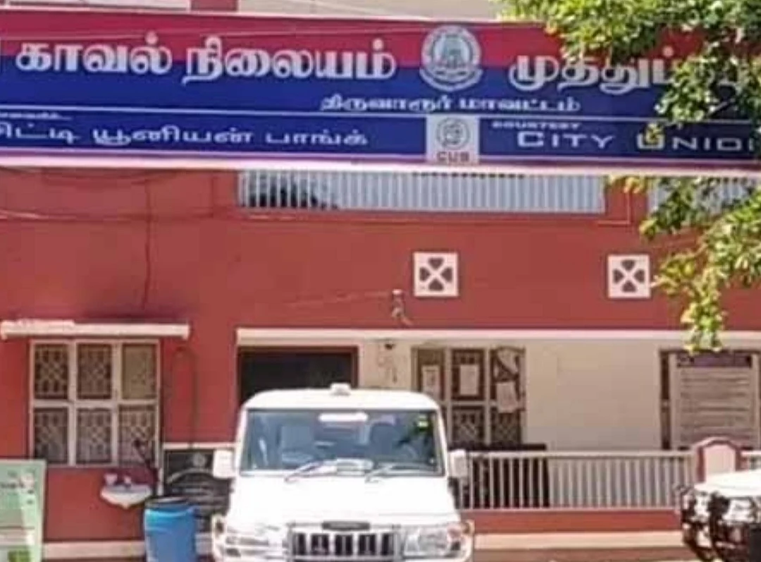 காவல்துறை